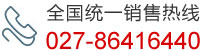 全國(guó)統(tǒng)一銷(xiāo)售熱線：400 027 6569