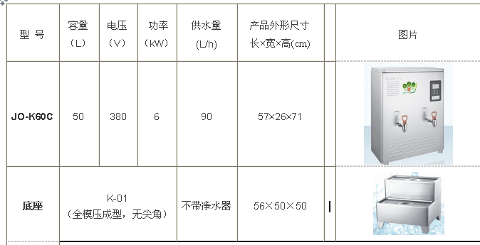 步進(jìn)式開水器方案